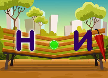 От звука к букве – портал поставщиков НСППО - 5